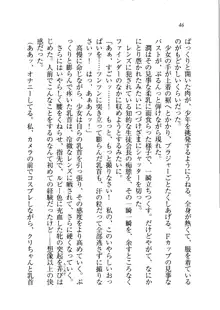 ホントに撮っちゃうよ？ 生徒会長さん, 日本語