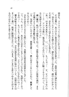 ホントに撮っちゃうよ？ 生徒会長さん, 日本語