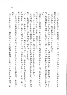 ホントに撮っちゃうよ？ 生徒会長さん, 日本語