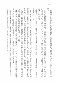 あねらぶ～彼女は三姉妹!, 日本語