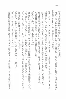 あねらぶ～彼女は三姉妹!, 日本語