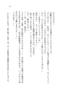 お兄ちゃんのこと、好き好き大好き好き好き, 日本語