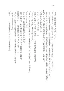 お兄ちゃんのこと、好き好き大好き好き好き, 日本語