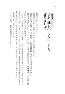 お兄ちゃんのこと、好き好き大好き好き好き, 日本語