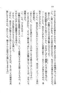 お嬢様がいっぱい 恋する学園三国志！？, 日本語