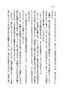 お嬢様がいっぱい 恋する学園三国志！？, 日本語