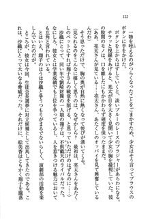 お嬢様がいっぱい 恋する学園三国志！？, 日本語