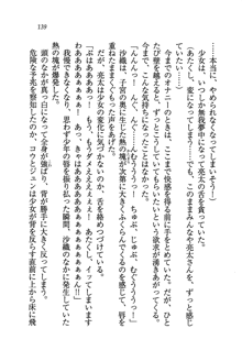 お嬢様がいっぱい 恋する学園三国志！？, 日本語