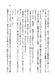 お嬢様がいっぱい 恋する学園三国志！？, 日本語