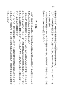 お嬢様がいっぱい 恋する学園三国志！？, 日本語