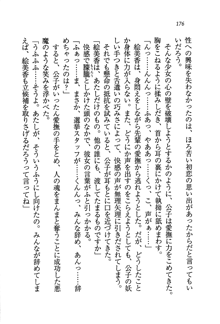 お嬢様がいっぱい 恋する学園三国志！？, 日本語