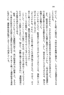 お嬢様がいっぱい 恋する学園三国志！？, 日本語