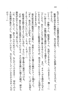 お嬢様がいっぱい 恋する学園三国志！？, 日本語