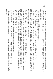 お嬢様がいっぱい 恋する学園三国志！？, 日本語