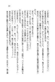 お嬢様がいっぱい 恋する学園三国志！？, 日本語