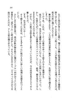 お嬢様がいっぱい 恋する学園三国志！？, 日本語