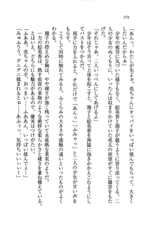 お嬢様がいっぱい 恋する学園三国志！？, 日本語