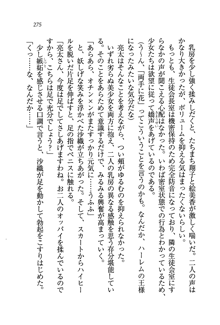 お嬢様がいっぱい 恋する学園三国志！？, 日本語