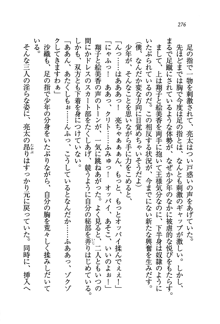 お嬢様がいっぱい 恋する学園三国志！？, 日本語