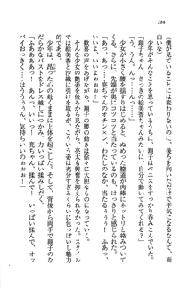 お嬢様がいっぱい 恋する学園三国志！？, 日本語