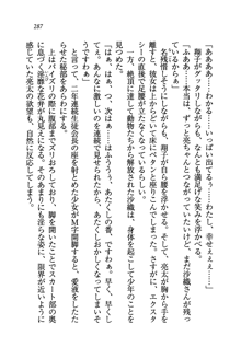 お嬢様がいっぱい 恋する学園三国志！？, 日本語