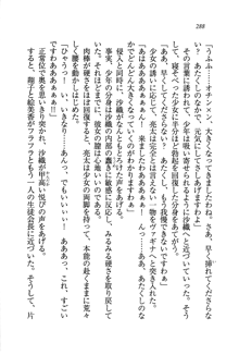 お嬢様がいっぱい 恋する学園三国志！？, 日本語