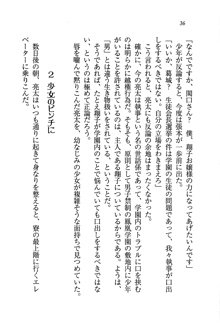 お嬢様がいっぱい 恋する学園三国志！？, 日本語