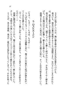 お嬢様がいっぱい 恋する学園三国志！？, 日本語