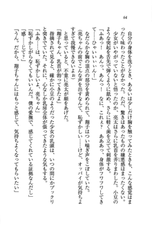 お嬢様がいっぱい 恋する学園三国志！？, 日本語