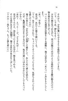 お嬢様がいっぱい 恋する学園三国志！？, 日本語