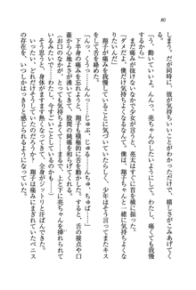 お嬢様がいっぱい 恋する学園三国志！？, 日本語