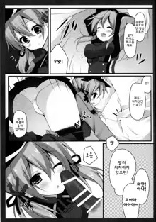 Teitoku!! Prinz Eugen-chan ga Wa no Kokoro ni Fureru you desu yo, 한국어