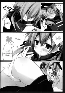 Teitoku!! Prinz Eugen-chan ga Wa no Kokoro ni Fureru you desu yo, 한국어