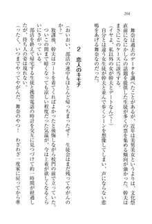 生徒会長は妄想系☆, 日本語