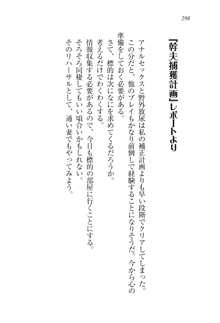 生徒会長は妄想系☆, 日本語