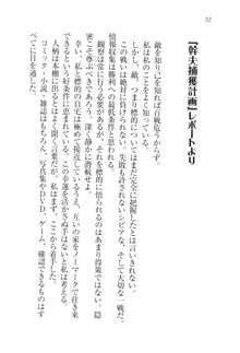 生徒会長は妄想系☆, 日本語