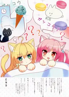 NEKOMAMIRE, 日本語