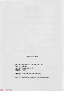 MIDGARD, 中文