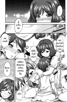 Mako-chan no Koto de Atama ga Ippai! | ในหัวของชั้นมีแต่มาโกะคุง, ไทย