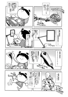 童貞スタイル!, 日本語