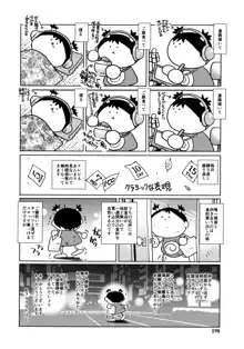 童貞スタイル!, 日本語