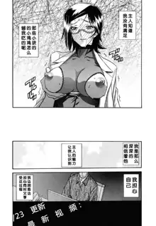 Fuyu no Ajisai Ch. 7 | Winter Hydrangea Epilog, 中文