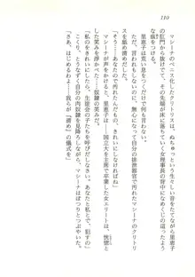 ウィアードハンター 時空妖術書の謎, 日本語