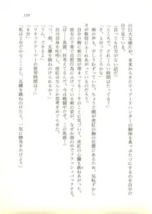 ウィアードハンター 時空妖術書の謎, 日本語