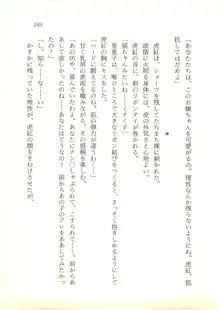 ウィアードハンター 時空妖術書の謎, 日本語