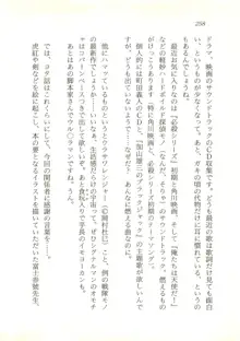 ウィアードハンター 時空妖術書の謎, 日本語