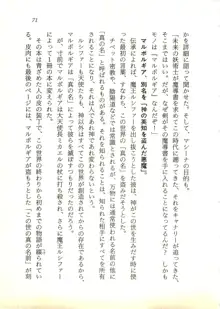 ウィアードハンター 時空妖術書の謎, 日本語