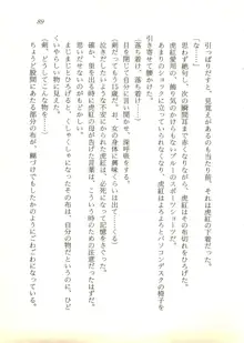 ウィアードハンター 時空妖術書の謎, 日本語