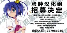 Touhou Ryoujoku 17 Full Color, 中文