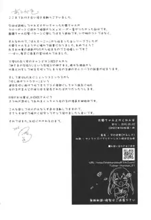 大鳳ちゃんとかくれんぼ, 日本語